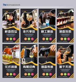 调酒