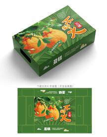 丑橘包装 