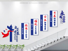 政法队伍教育整顿楼梯文化墙
