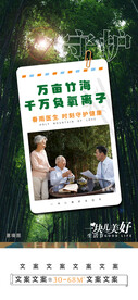 地产日常宣发意境主题海报