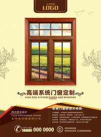 断桥门窗