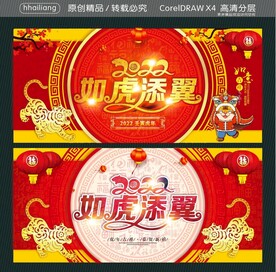 如虎添翼