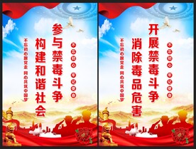 禁毒