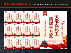 尊重农民工