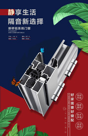 断桥门窗