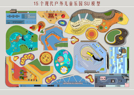 户外儿童乐园