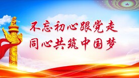 党建文化