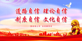  党建文化 