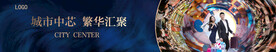 城市中轴