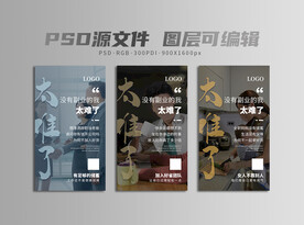 微商创意招商系列海报