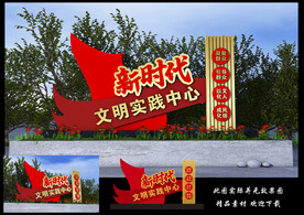 新时代文明实践景观雕塑