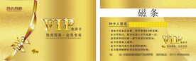 宾馆卡