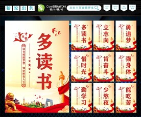 多读书