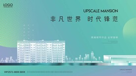 房地产广告 