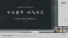 房地产广告 