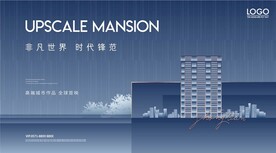 房地产广告