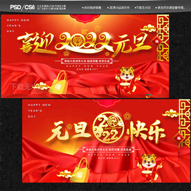 元旦