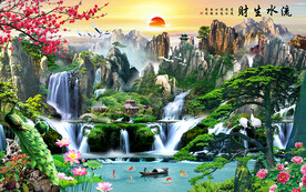 流水生财源远流长山水风景背景墙