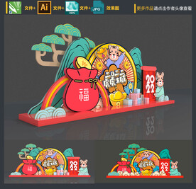 虎年美陈