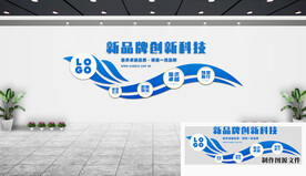 企业文化墙