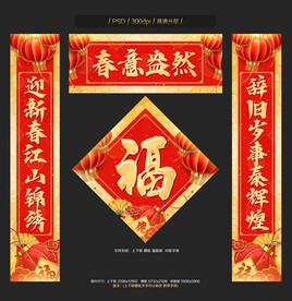 对联