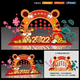 新年美陈