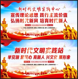文明实践站