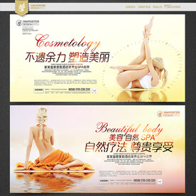 美容 美体