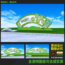 乡村振兴雕塑