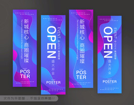 开业吊旗