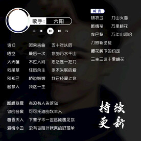 歌单设计