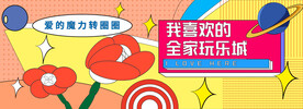 网红拍照打卡围挡