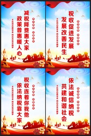 纳税