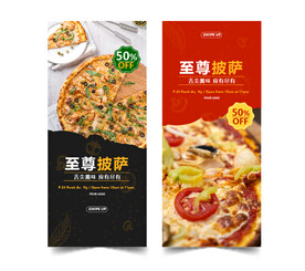 披萨海报 