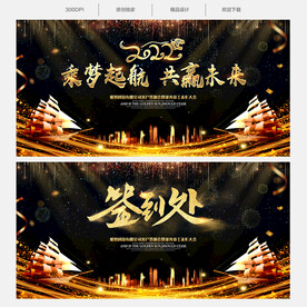2022年会