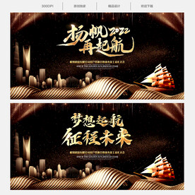 扬帆起航