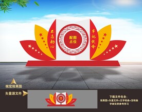 党建景观小品雕塑