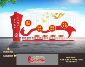 党建景观小品雕塑