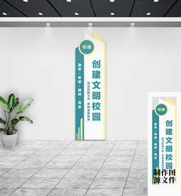 校园文化墙