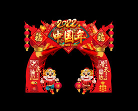 虎年门头