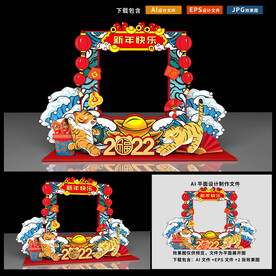 新年拍照框