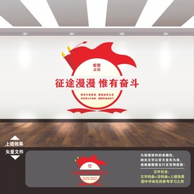 征途漫漫惟有奋斗