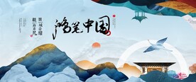 新中式地产图片