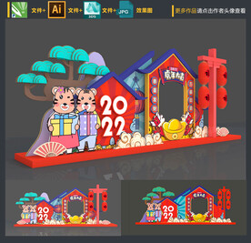 新年美陈
