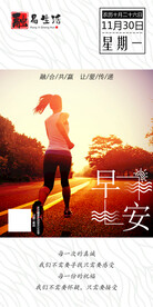 早安图片