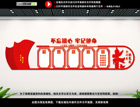 党建