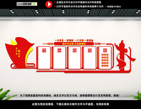 党建形象墙