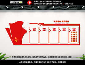 党建形象墙