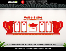 党员之家