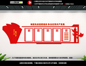 党员活动中心